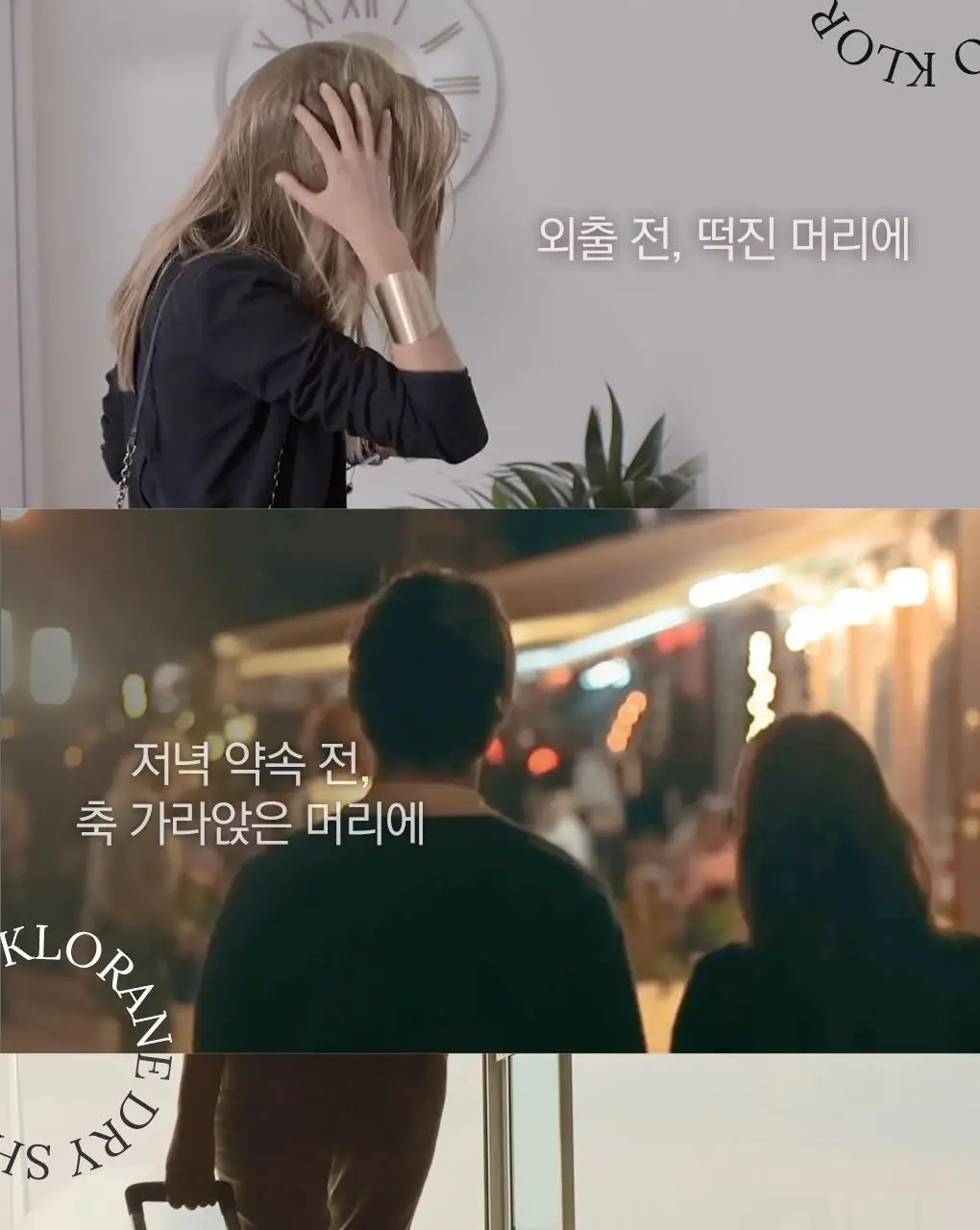 [지성두피 & 피지 제거] 클로란 네틀 노세범 드라이 샴푸 50ml 상세페이지 5